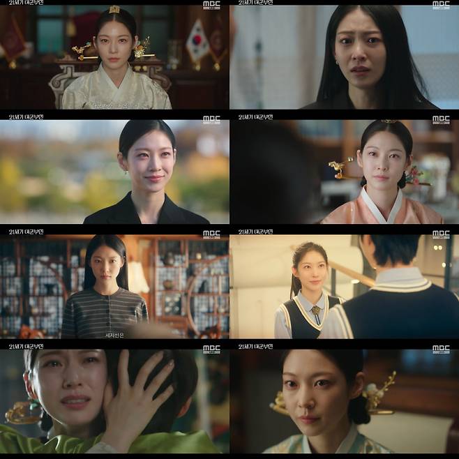 '21세기 대군부인'&nbsp;