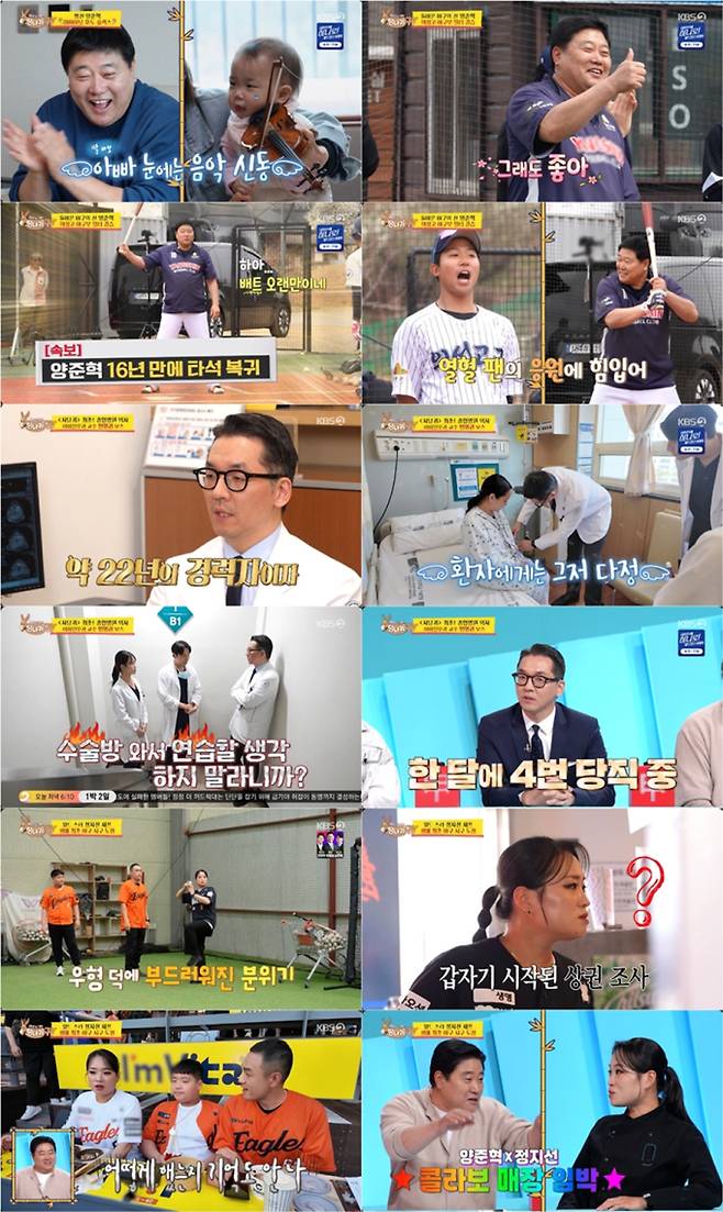 '사장님 귀는 당나귀 귀(사당귀)'