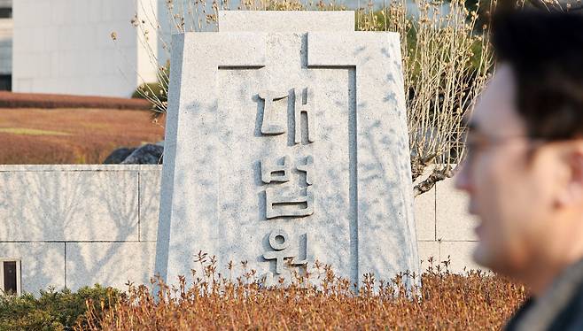 서울 서초구 대법원 청사 모습. /뉴스1