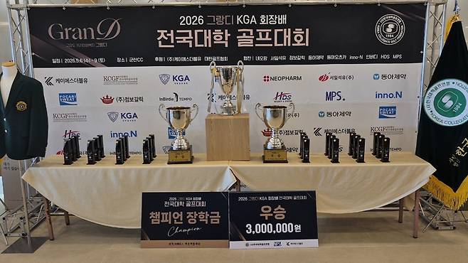 ‘2026 그랑디 KGA회장배 전국대학골프대회’가 지난 6일부터 9일까지 군산CC에서 열렸다.