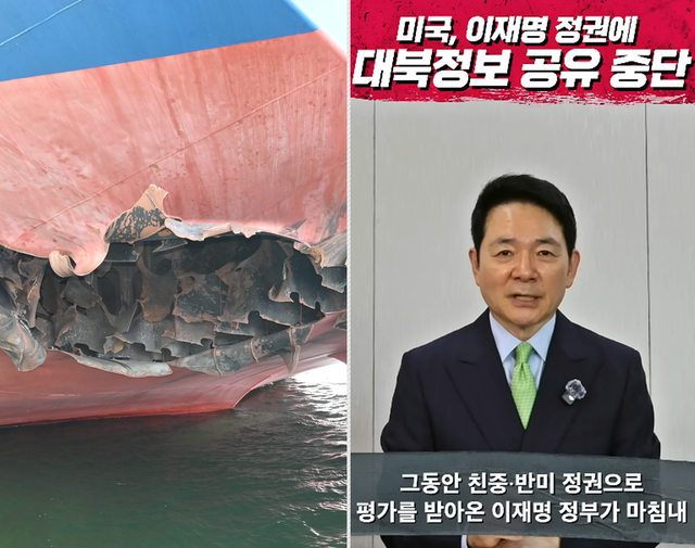 김대중(DJ) 정부 청와대 초대 국정상황실장과 윤석열 정부 대통령실 미래전략기획관을 지낸 장성민(오른쪽) 국민의힘 전 의원이 지난 5월 4일(이란 현지시간) 호르무즈 해협 아랍에미리트(UAE)측 움알쿠와인항 인근 수역에 정박해 있던 한국 해운사 HMM의 화물선 ‘HMM 나무’호가 ‘비행체 피격’한 정황(왼쪽)을 10일 외교부가 정부합동조사결과 발표로 인정하자 11일 이재명 정권 외교노선을 맹비판했다. [외교부 제공 연합뉴스 사진·유튜브 채널 ‘장성민’ 영상 갈무리]