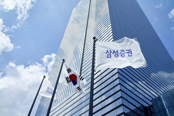 삼성증권 전경. 삼성증권 제공
