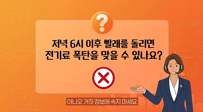 /사진=기후에너지환경부 유튜브 캡처