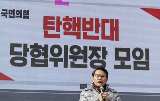 윤상현 국민의힘 의원이 2025년 3월 3일 서울 서초구 서울중앙지법 앞에서 국민의힘 탄핵 반대 당협위원장 모임이 주최한 집회에 참석해 윤석열 대통령의 석방을 촉구하는 내용의 연설을 하고 있다. 연합뉴스