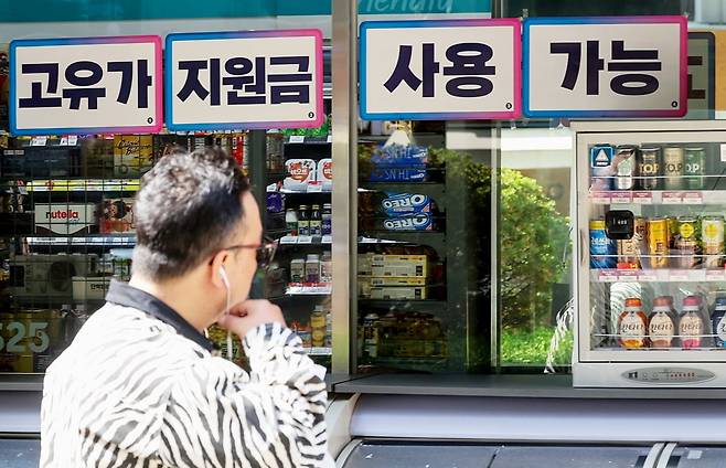 서울 시내 한 편의점에 고유가 피해지원금 사용 가능 안내문이 붙어 있다. 사진=뉴스1
