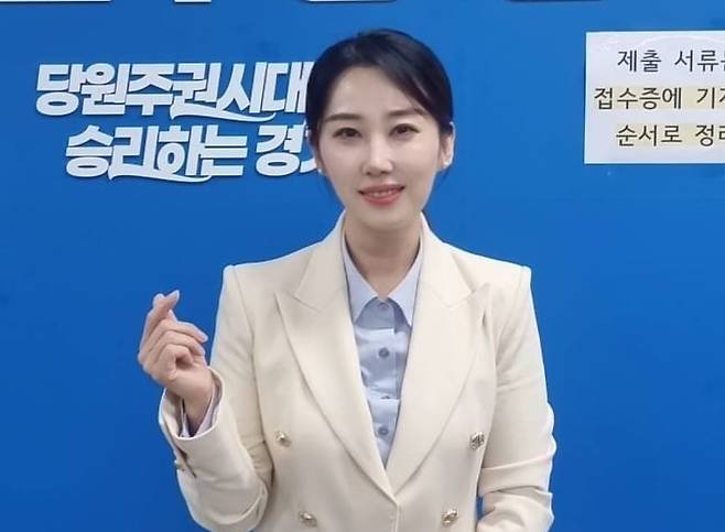 사진=박민영 민주당 성남시 시의원 후보 페이스북