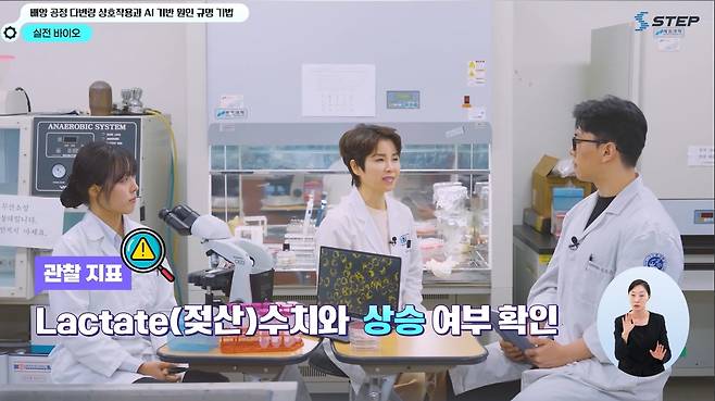 ‘바이오의약품 생산과 AI 공정 최적화’ 과정 상세 화면. 한국기술교육대 제공