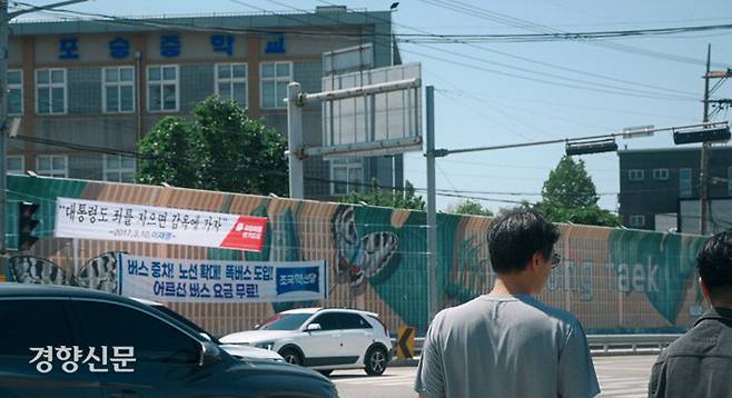 지난 10일 경기 평택시 포승읍 포승중학교 앞 거리에 국민의힘과 조국혁신당의 선거 현수막이 걸려 있다.
