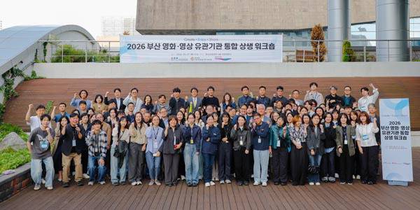 지난 7일 부산영상산업센터에서 열린 부산 영화·영상산업 유관기관 통합 상생 워크숍 단체사진. BIFF 제공