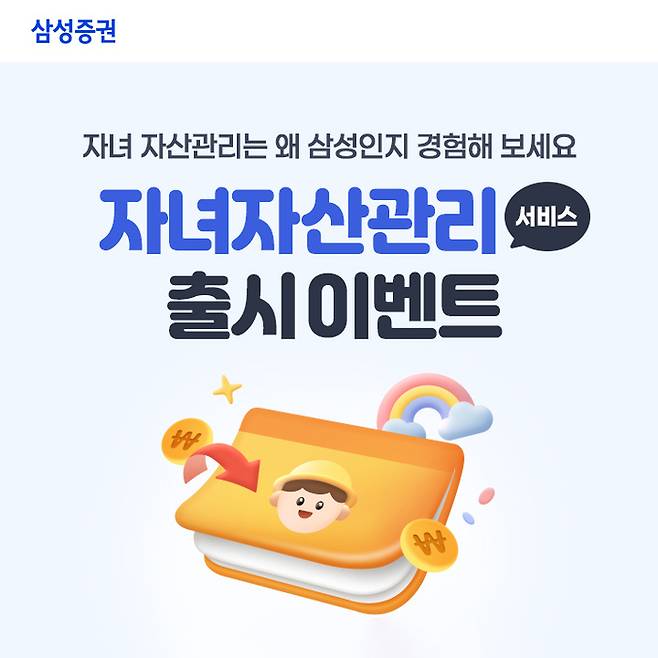 [삼성증권]