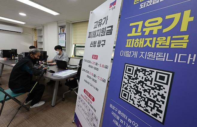 지난 4월 1차 고유가 피해지원금 지급이 진행된 서울의 한 주민센터 모습. [매경DB]
