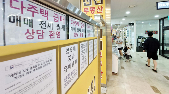 서울 잠실 부동산업소에 안내문과 매물표가 붙어있다. [김재훈 기자]