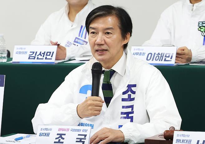 현장 의원총회서 발언하는 조국 조국혁신당 대표 [연합뉴스]