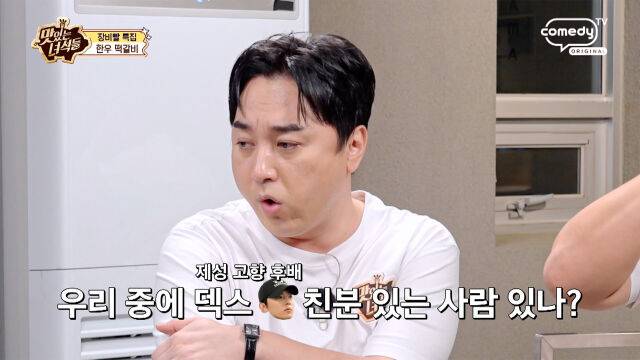 / 코미디TV '맛녀석'