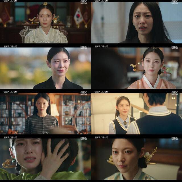 배우 공승연 '21세기 대군부인' 활약 / MBC