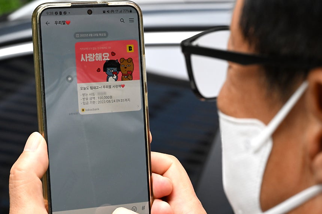 한 이용자가 카카오톡을 사용하는 모습 [임세준 기자]