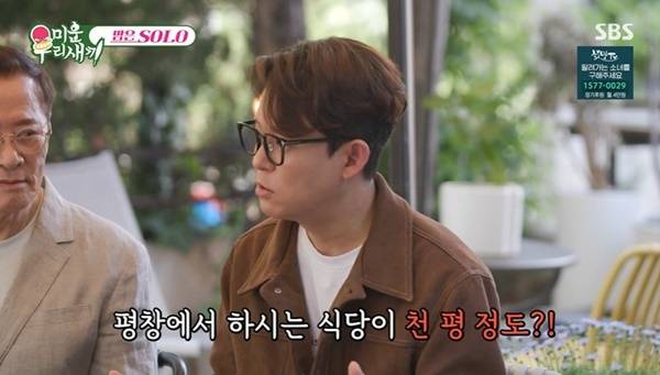 SBS ‘미운 우리 새끼’ 캡처