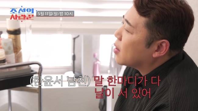 TV CHOSUN ‘조선의 사랑꾼’ 제공