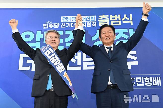 [광주=뉴시스] 이영주 기자 = 더불어민주당 정청래(오른쪽) 당대표와 민형배 전남광주통합특별시장 후보가 10일 오후 광주 서구 민 후보의 전남광주대전환 선거대책위원회 사무소에서 열린 출범식에 참여해 만세하고 있다. 2026.05.10. leeyj2578@newsis.com