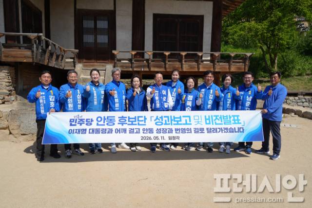 ▲ 이삼걸 더불어민주당 안동시장 후보가 11일 안동 임청각에서 열린 ‘민주당 안동후보단 성과보고 및 비전발표’ 기자회견에서 국립의대 신설과 한일정상회담 개최, 대구·경북 행정통합 구상 등을 잇따라 제시하며 “안동의 운명을 바꿀 기회”라고 강조했다. ⓒ 프레시안(김종우)