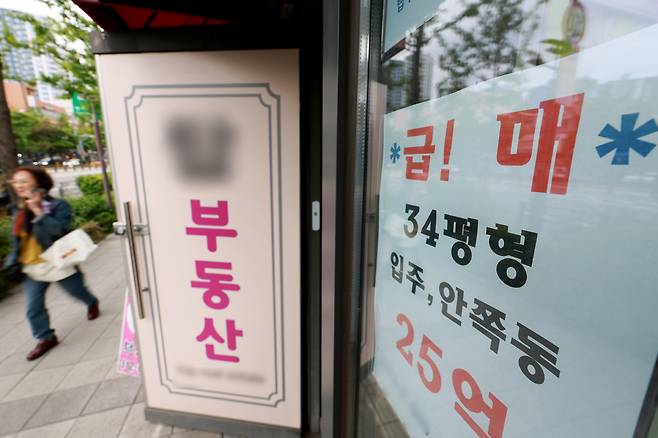 서울시내의 한 부동산 모습. 뉴스1