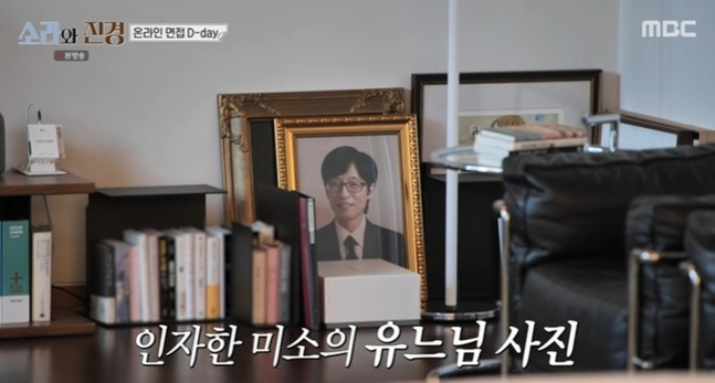 MBC ‘소라와 진경’ 방송화면 캡처