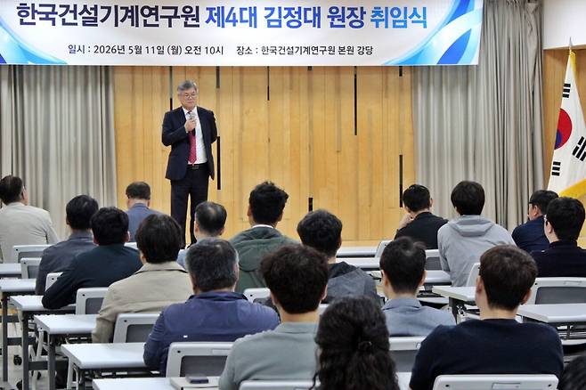한국건설기계연구원(KOCETI) 제4대 원장에 11일 부임한&nbsp;김정대 원장이 취임사를 하고 있다. KOCETI 제공
