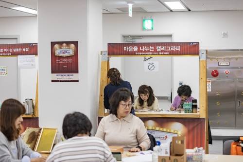 서울 광진구 평생학습 공간에서 캘리그라피 수업이 열리고 있다.  광진구 제공