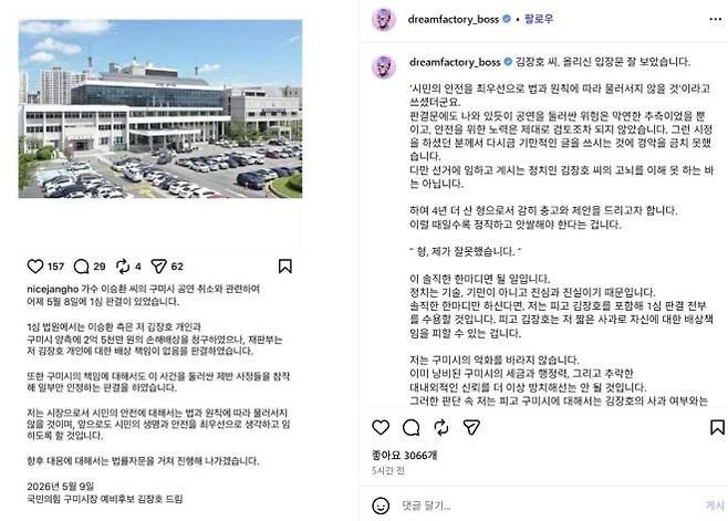 이승환 인스타그램 캡처