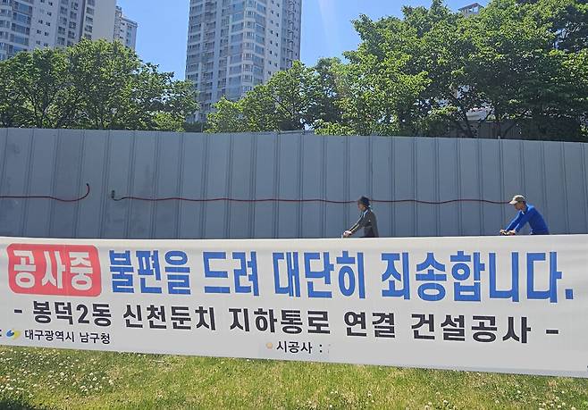 8일 낙석 사망사고가 발생한 대구 남구 봉덕동 한 지하도 인근 신천둔치에서 지하통로 연결 공사를 알리는 현수막 사이로 시민들이 자전거를 타고 지나고 있다. 해당 사진은 기사와 직접적인 관계가 없음 ⓒ시사저널 김성영