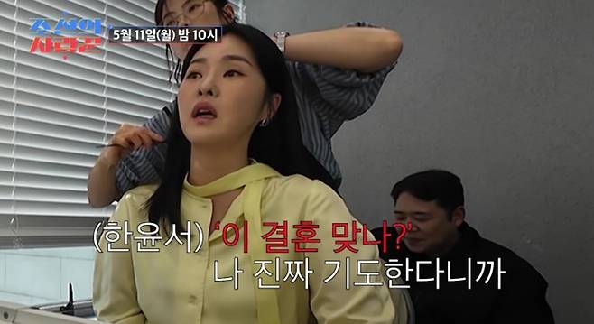 사진 제공 = TV CHOSUN ‘조선의 사랑꾼’