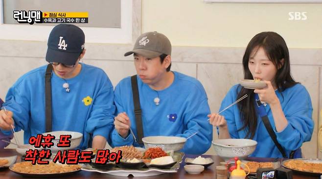 런닝맨
