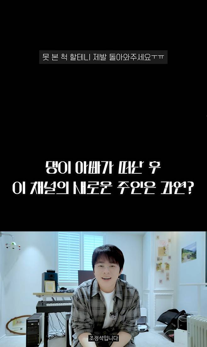 '청계산댕이레코즈' 유튜브 캡처