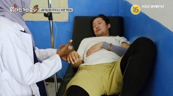 MBC에브리원 '위대한 가이드3'