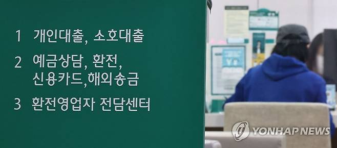 1분기 5대 은행 연체율 '역대 최고' (서울=연합뉴스) 김인철 기자 = 28일 5대 은행(KB·신한·하나·우리·NH농협)이 공개한 팩트북 등에 따르면, 1분기 말 전체 연체율 단순 평균치가 0.40%로 집계된 것으로 나타났다. 사진은 이날 서울 시내의 한 대출 창구 모습. 2026.4.28 yatoya@yna.co.kr