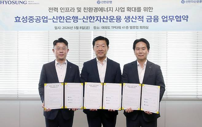 장호식 신한금융 CIB그룹장(왼쪽)이 지난 8일 서울 여의도 TP타워에서 우태희 효성중공업 대표이사(가운데), 이석원 신한자산운용 대표이사와 업무협약을 체결한 뒤 기념사진을 촬영하고 있다. [신한은행 제공]