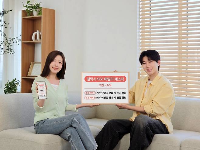 [삼성전자 제공. 재판매 및 DB 금지]