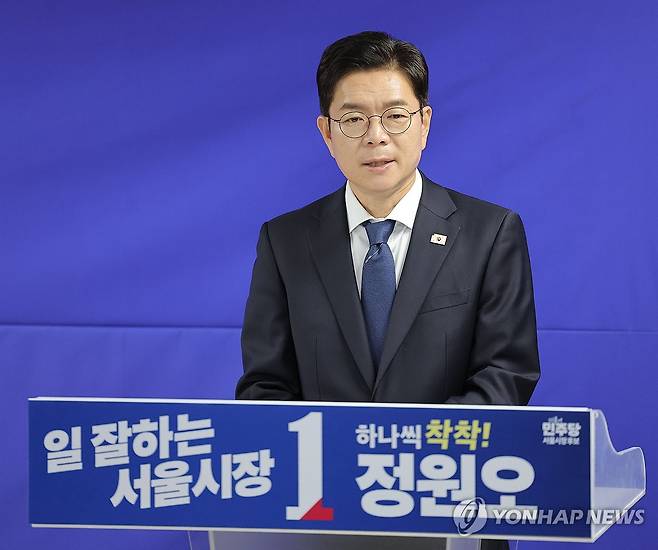 발언하는 정원오 서울시장 후보 [연합뉴스 자료사진]
