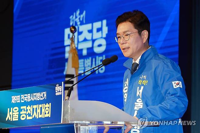 각오 전하는 민주당 정원오 서울시장 후보 (서울=연합뉴스) 신현우 기자 = 더불어민주당 정원오 서울시장 후보가 11일 서울 영등포구 여의도 중소기업중앙회 KBIZ홀에서 열린 서울 공천자대회에 참석해 각오를 말하고 있다. 2026.5.11 nowwego@yna.co.kr