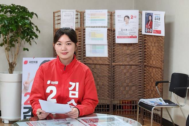 국민의힘 김수경 미추홀구다선거구 구의원 후보 <본인 제공>