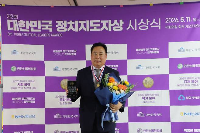 어기구 의원 경제 분야 최우수상 수상 모습(사진=어기구의원실 제공)