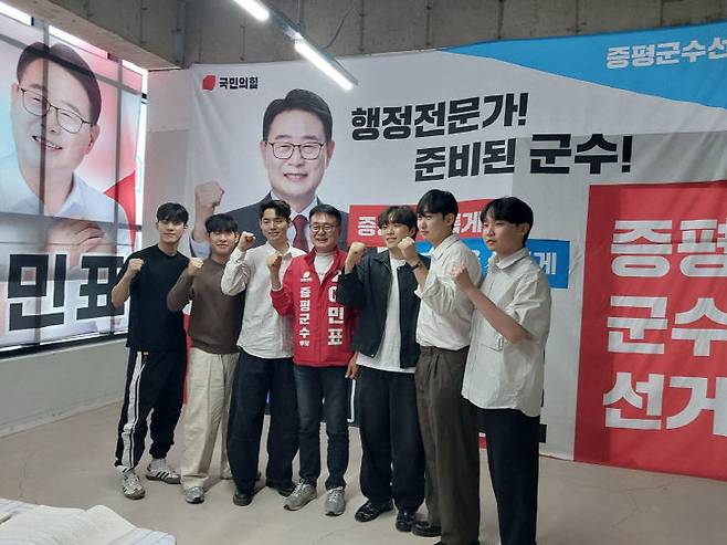 이민표 증평군수 후보가 최근 선거사무소에서 지역 청년들과 간담회를 열어 청년들의 다양한 목소리를 청취하고 현실적인 기반 만들기를 약속하며 화이팅을 외치고 있다 (사진=이민표 증평군수 후보 선거 캠프)