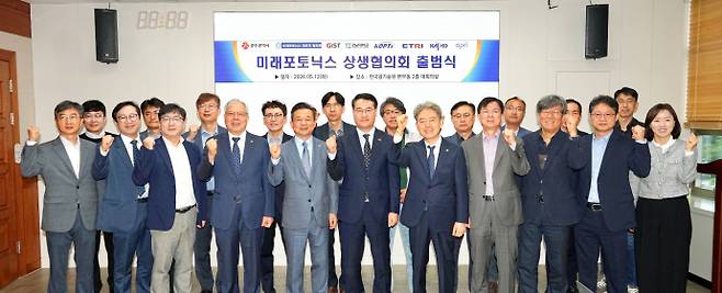 김영문 광주광역시 문화경제부시장이 12일 한국광기술원에서 광융합산업의 지속 가능한 성장과 산업 경쟁력 강화를 위한 '미래 포토닉스(광융합산업) 상생협의회 출범식'에 참석해 기념촬영을 하고 있다./ 광주시 제공