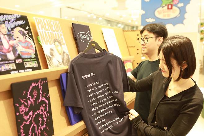 라이프스타일 브랜드 '얼렁뚱땅 상점' 팝업