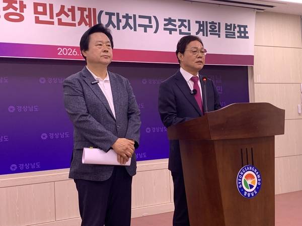 국민의힘 박완수 경남도지사 후보와 강기윤 창원시장 후보가 7일 도청 프레스센터에서 공동 기자회견을 열고 '창원특례시 행정체제 개편 공론화·구청장 민선제(자치구) 추진 계획'을 공약으로 발표하고 있다. /이동욱 기자
