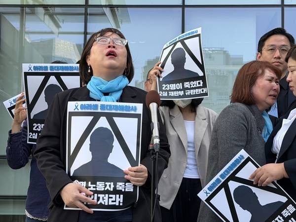 지난 4월 22일 수원고법에서 열린 아리셀 박순관 대표의 중대재해처벌법 위반 등 혐의 사건 항소심 선고 이후 유족 측이 기자회견을 열었다. /연합뉴스