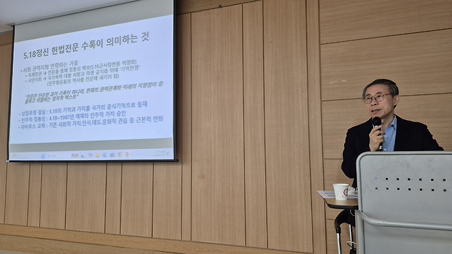 지난 7일 오후 3시30분 광주 5·18민주화운동기록관 세미나실에서 5·18기념재단 이재의 연구위원이 왜 아직 5·18인가…여전히 도전받는 진실을 주제로 강연을 하고 있다. 조윤화 기자