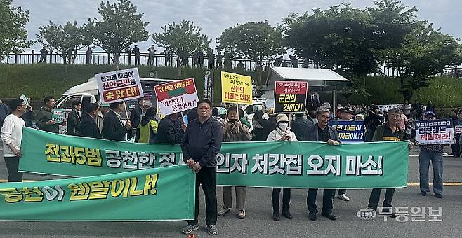 12일 오후 더불어민주당 전남·광주·전북 공천자대회를 앞두고 강진 제2실내체육관 앞에서 정청래사당화저지범도민대책회의 등 시민단체 회원들이 ‘정청래 규탄’ 집회를 하고 있다. 박찬 기자