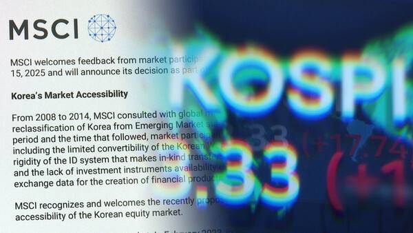 MSCI가 투자경고 종목에 대한 편입 제한을 강화했다. [출처=연합뉴스]