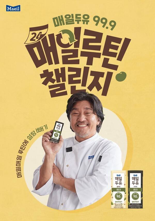 [출처=매일유업]